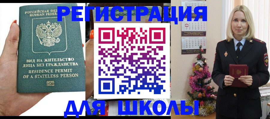 временная регистрация собственник в Железноводске