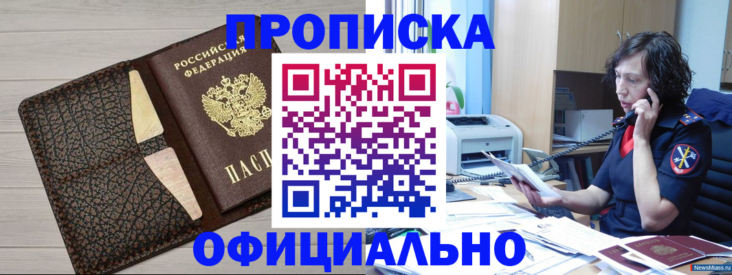 временная регистрация надежно в Железноводске