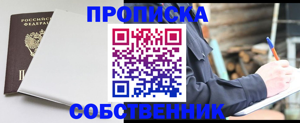 временная регистрация недорого в Железноводске